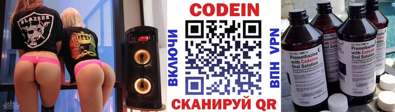 Кодеин Purple Drank  Баймак 