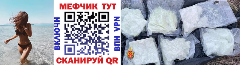 МЕФ мука  где купить наркотик  Баймак 